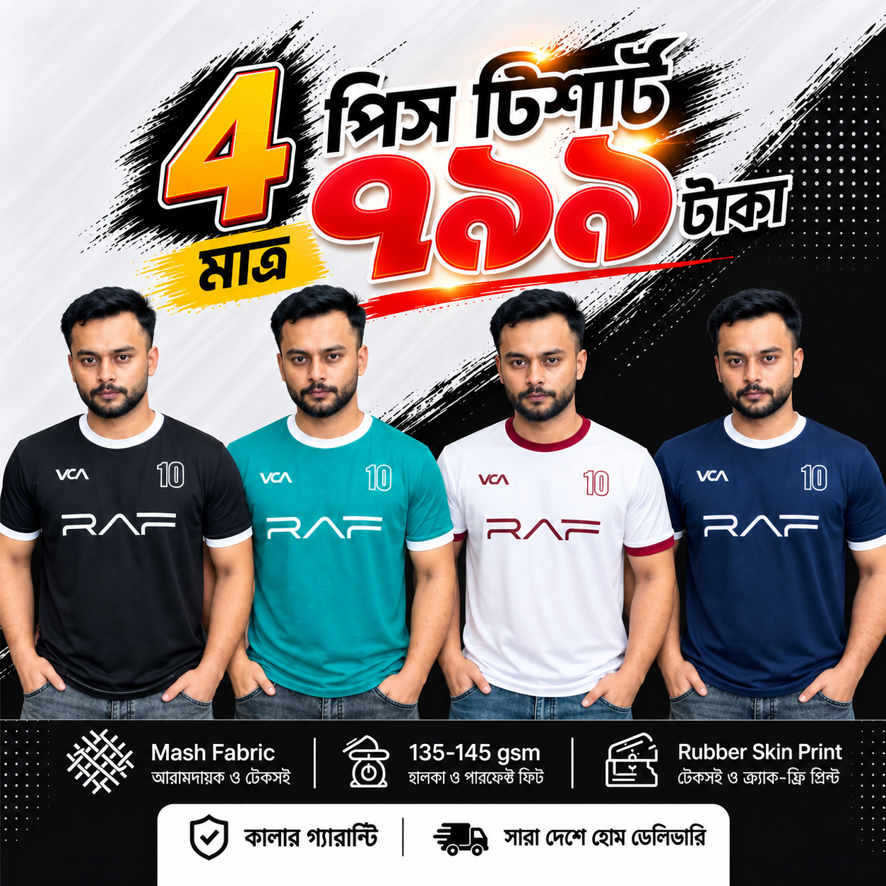 4pcs-jer-style-2