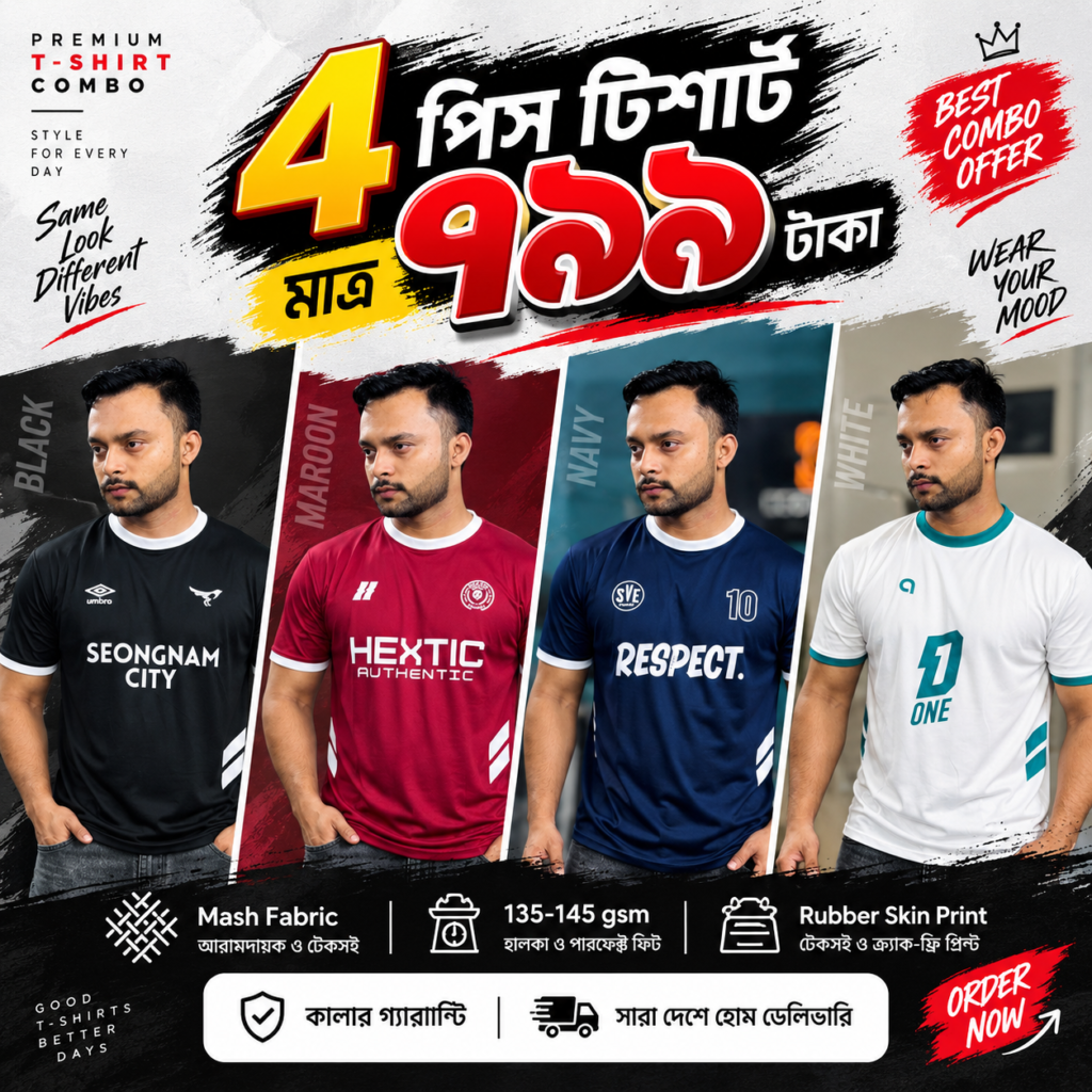 4pcs-jer-style-5